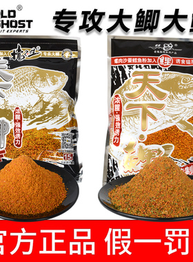 老鬼天下鲤鱼饵料天下鲫饵料江河湖库野钓池钓鲫鱼鲤鱼浓腥钓鱼饵