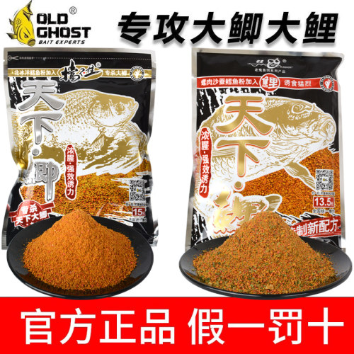 老鬼天下鲤鱼饵天下鲫饵料