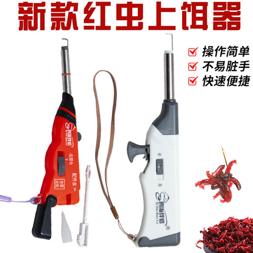 红虫上饵器新款红虫枪皮筋活饵夹