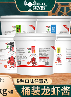 晓飞歌潜江油焖大虾秘制酱1kg蒜蓉麻辣龙虾酱料桶装餐饮商用批发