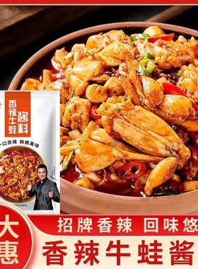 晓飞歌香辣商用干锅田鸡火锅家用调料包麻辣青蛙酱香170g牛蛙酱料