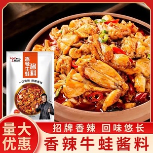 晓飞歌香辣商用干锅田鸡火锅家用调料包麻辣青蛙酱香170g牛蛙酱料