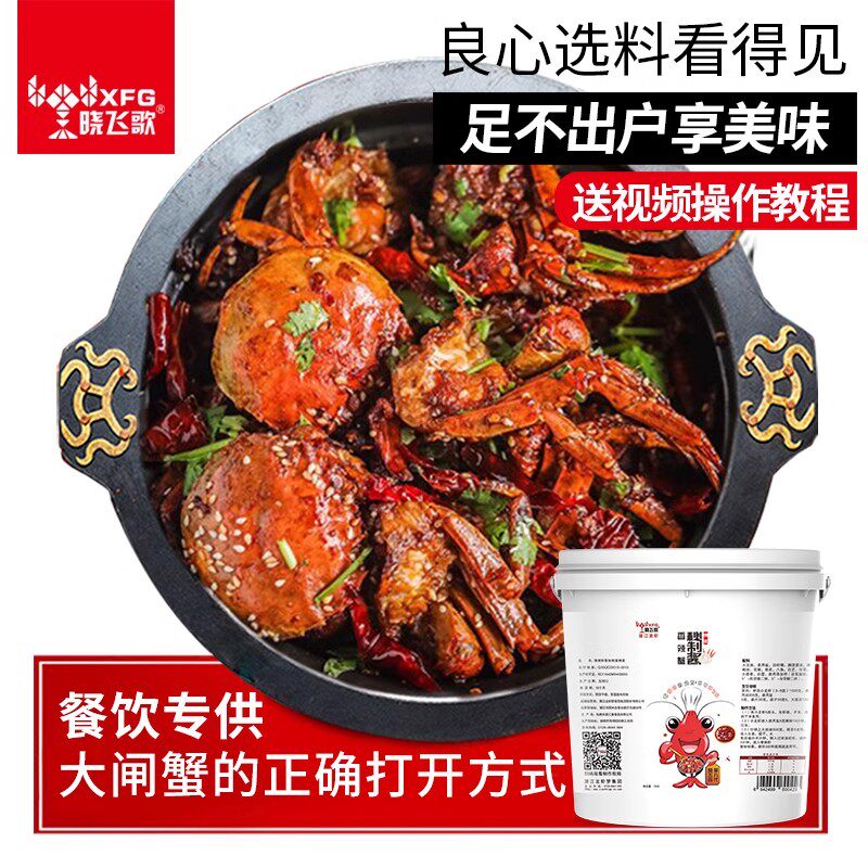 晓飞歌潜江香辣蟹调味料桶装5kg螃蟹酱大闸蟹梭子蟹肉煲商用配方