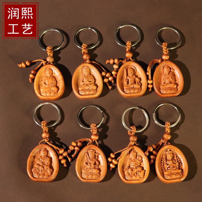 桃木生肖八大守护神千手观音 文殊菩萨汽车挂件钥匙扣工艺品挂饰