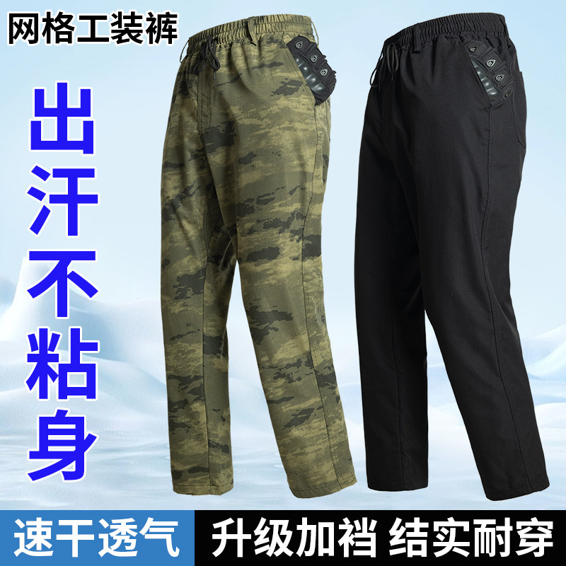 男女户外迷彩速干透气长裤