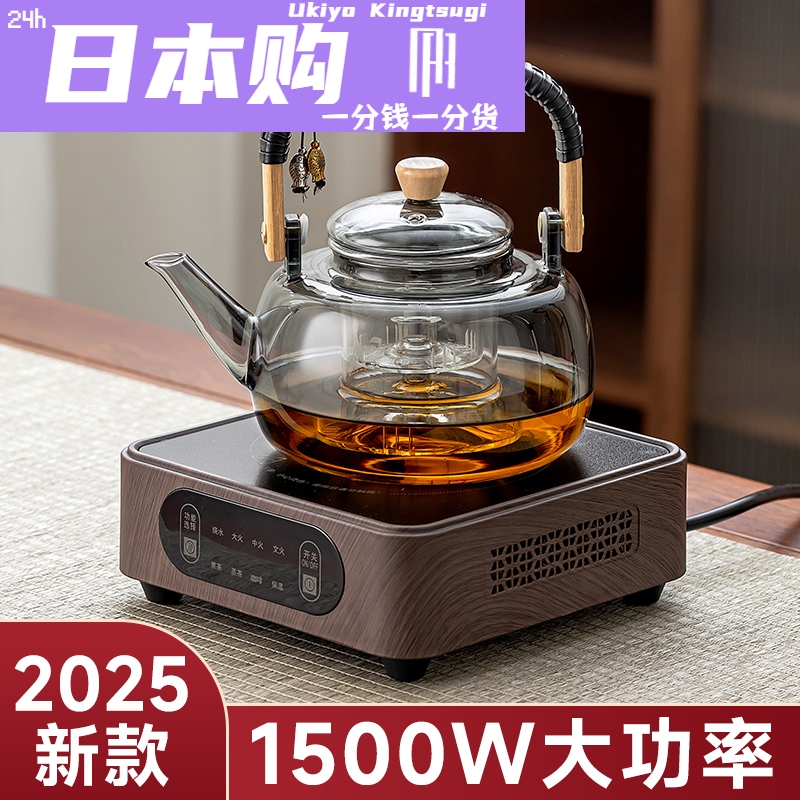 日本电陶炉煮茶器加厚玻璃泡茶壶家用烧水壶2025新款围炉煮茶茶具