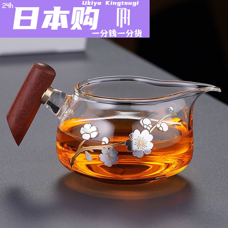 日本玻璃公道杯茶漏一体分茶器加厚耐热木侧把公杯茶海分茶杯功夫