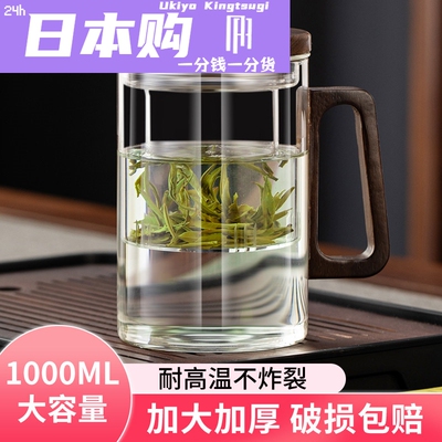 日本茶杯玻璃杯泡茶杯耐高温男士2025新款过滤水杯大容量茶水分离