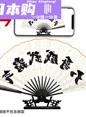 日本Ukiyo网红达人b专用扇子主播道具折扇文字可自定义定制镜像