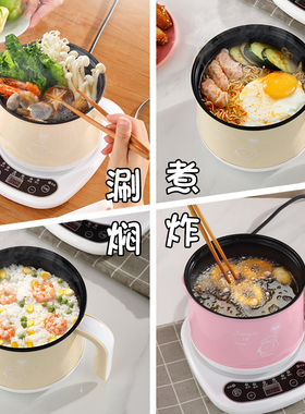 宿舍学生小火锅多功能定时预约煮粥煮饭锅小功率小电锅电饭煲1人2
