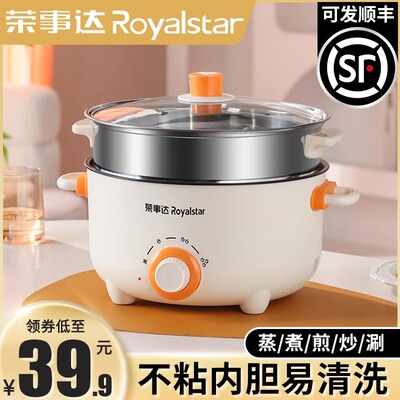 【世界500强】多功能电热火锅