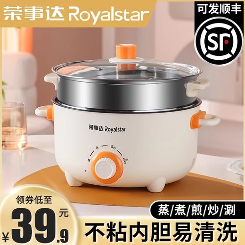 【世界500强】多功能电热火锅