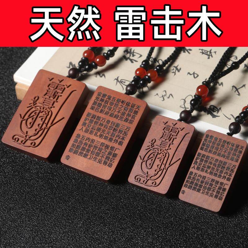 雷击木紫薇金光吊坠挂件枣木牌子