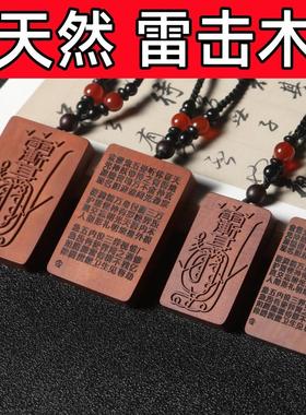 雷击木紫薇金光吊坠挂件枣木牌子