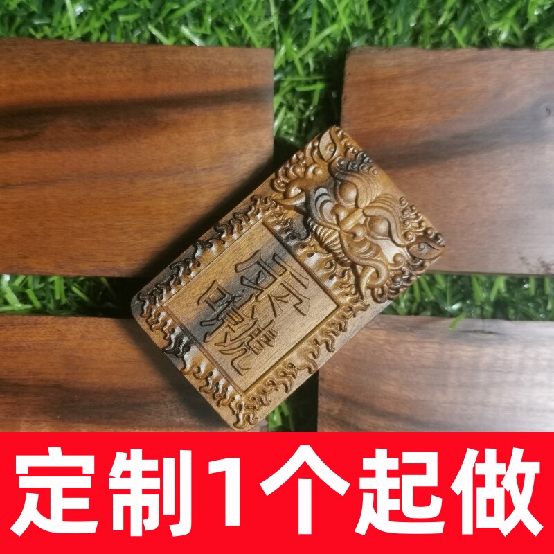 雷击木定制紫薇讳来料加工吊坠
