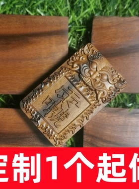 雷击木定制紫薇讳来料加工吊坠