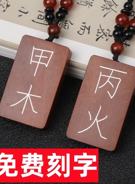 雷击木镶嵌银丝甲木丙火吊坠枣木挂件