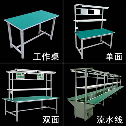 车间流水线防静电工作台带灯操作台东莞深圳钳工台打包维修工作桌