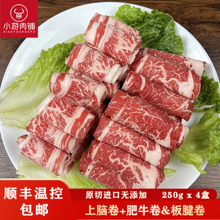 小游肉铺安格斯谷饲纯血上脑肥牛卷片原切牛肉寿喜烧火锅烤肉1kg