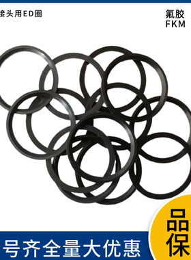 氟胶ED圈M50x2.5ED密封圈50.4x56.7x2.5斜角平垫圈11.6x16.5x1.5