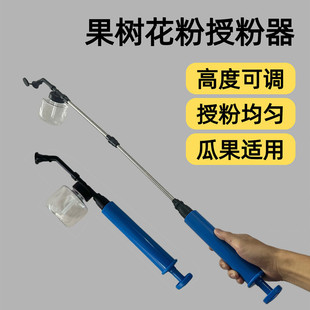 果树授粉器猕猴桃梨树苹果火龙果花粉授粉机人工点花器喷粉枪