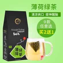 薄荷绿茶茶清凉夏季茶饮薄荷茶叶1