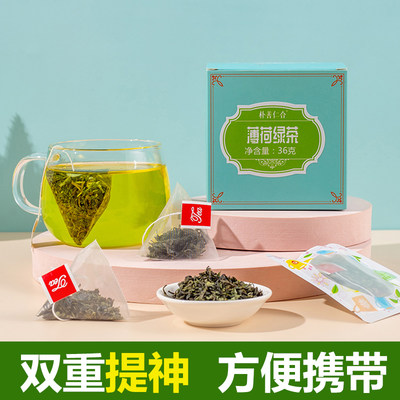 薄荷绿茶独立三角茶包