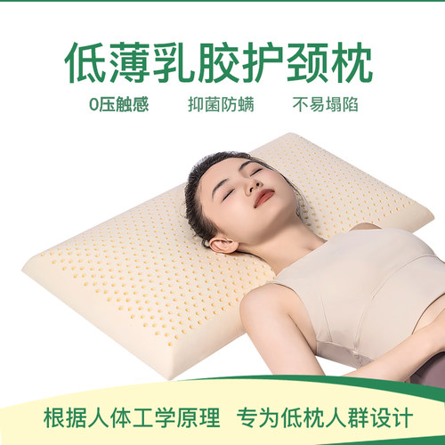 当康超薄单人面包低枕