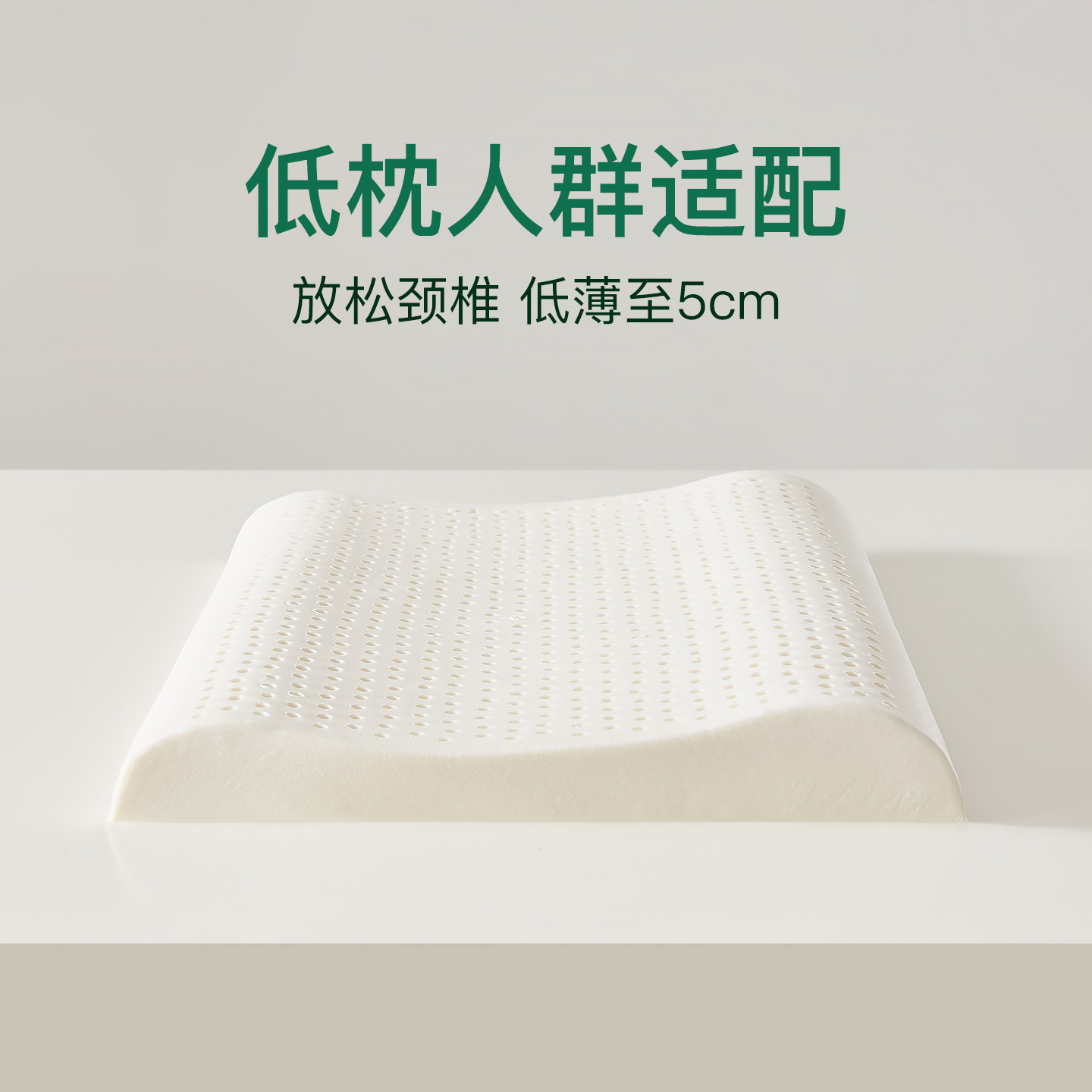 泰国乳胶超薄低枕头单人颈椎护颈天然橡胶矮枕芯儿童薄款平枕头