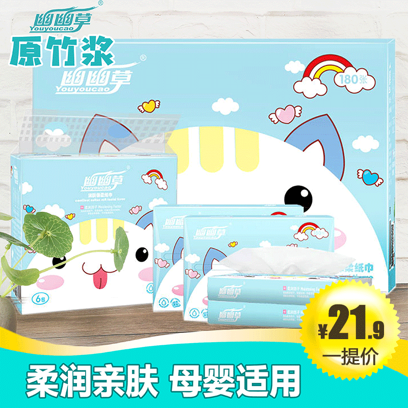 幽幽草婴儿软抽纸巾新生儿宝宝用原木面巾纸无香3层6包抽纸餐巾纸,洗护清洁剂/卫生巾/纸/香薰,抽纸,淘宝优惠券,粉丝福利购,淘宝优惠卷