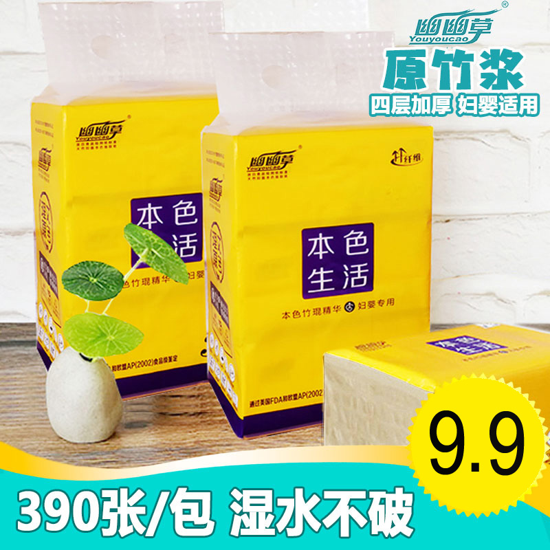 抽纸3包实惠家庭装4层面巾卫生