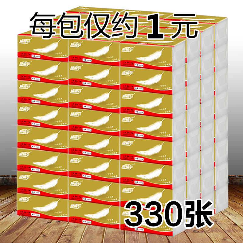幽幽草抽纸批整箱24包家庭装纸巾面巾纸家用卫生纸餐巾实惠装500