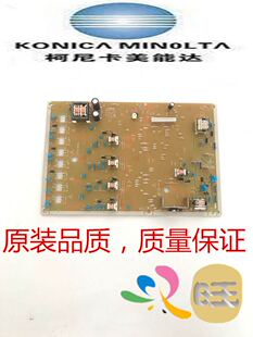 原装美能达C226 C266 C256柯美C7222 C227震旦C225电源板 高压板