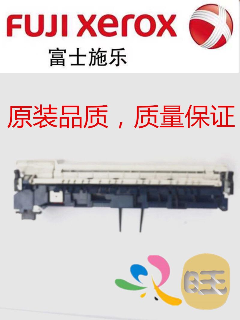 施乐V3070 4070 5070出纸口组件 双面翻转器 出纸组件 otc组件