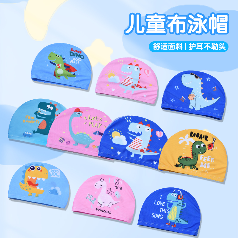 骐浪不勒头时尚洋气学游泳装备