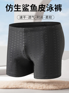 男士泳裤新款仿鲨鱼皮大码宽松黑色防尴尬加大保守运动速干游泳裤