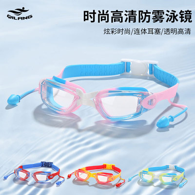 Swimming goggles Waterproof and anti fog children's high def
