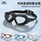 骐浪潜水眼镜防水防雾大框成人时尚 男女通用竞速级游泳泳镜游泳镜