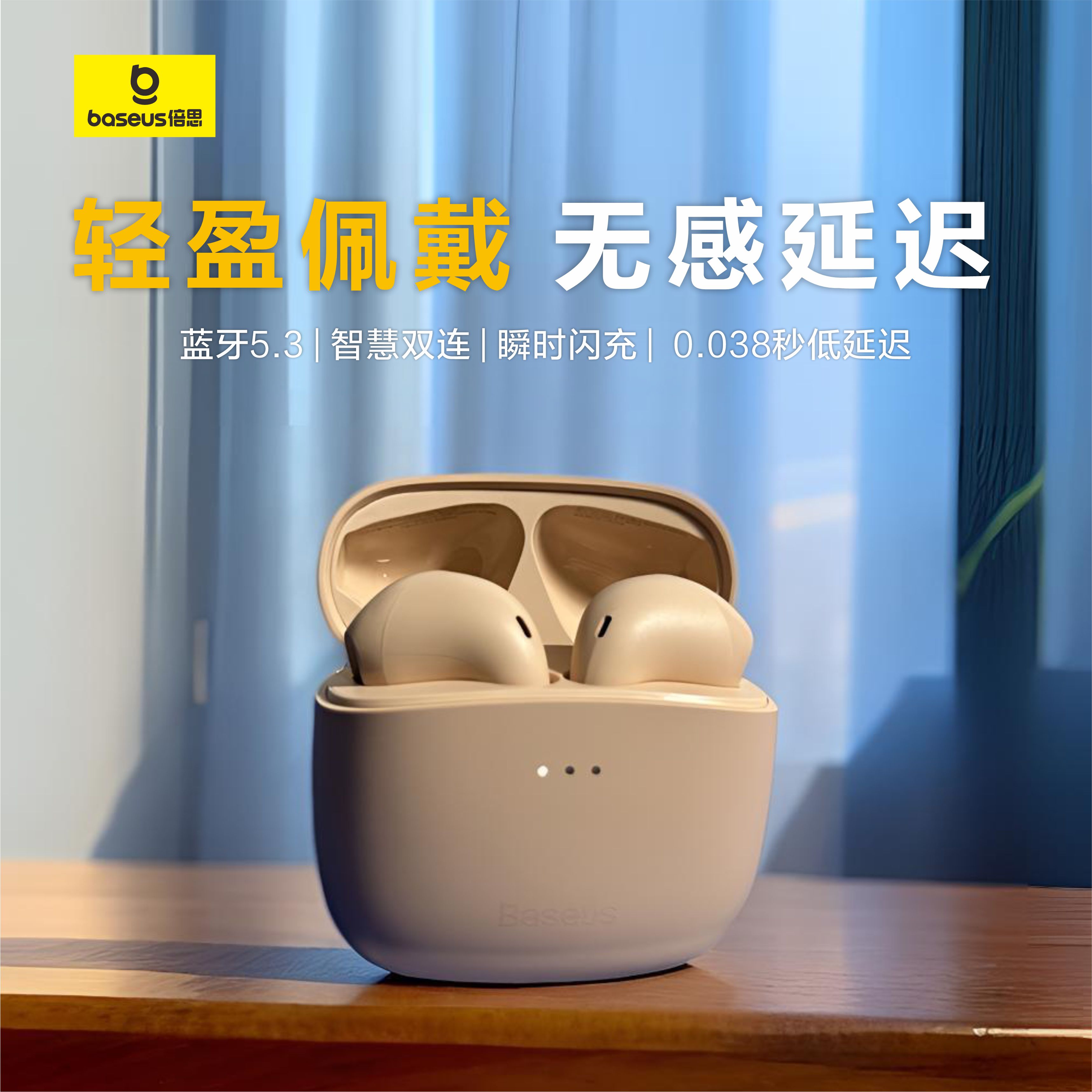 王一博同款倍思W04+无线蓝牙耳机