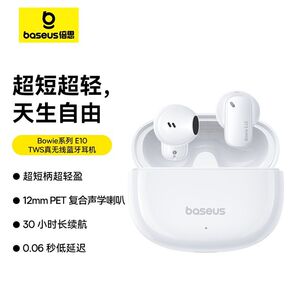 倍思E10无线蓝牙耳机超长续航游戏入耳式运动高端防丢失定位贰手