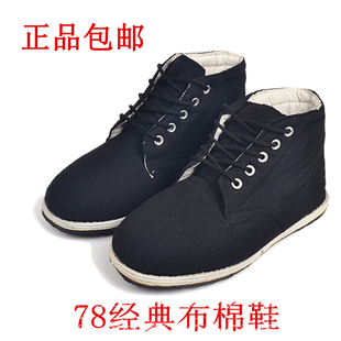 78式布棉鞋老式棉鞋黑色男女冬季羊毛毡劳保老人保暖高帮加厚大码