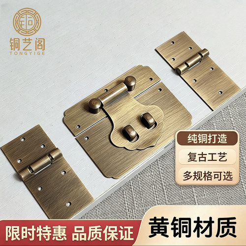 仿古铜箱扣黄铜材质牢固复古好用