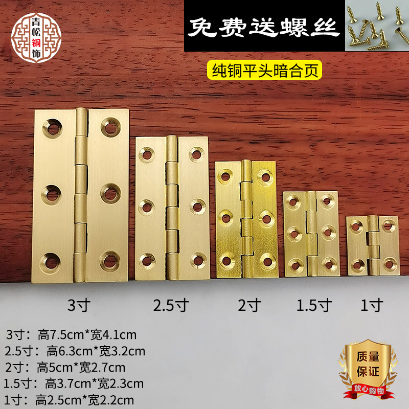 纯铜加厚静音合页黄铜迷你铰首饰盒1寸2寸小折页衣橱柜门平开铰链
