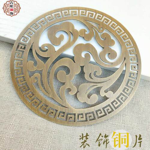 中式仿古圆形纯铜饰片家具铜配件