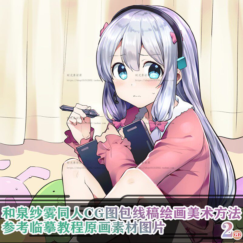 和泉纱雾同人cg图包线稿绘画美术参考临摹教程原画素材图片