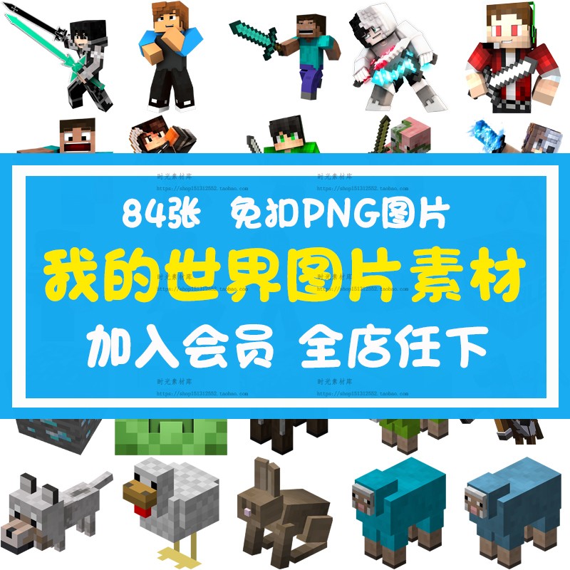 我的世界minecraft免抠图png图片集logo标志设计