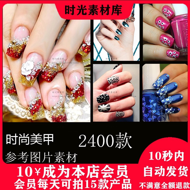 时尚潮流美甲图案设计资料图片素材包库手指指甲美容美妆参考a146