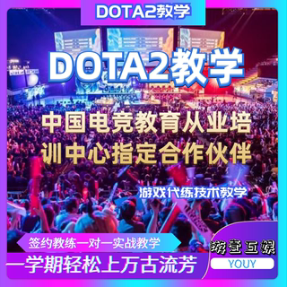 dota2代练定制链接