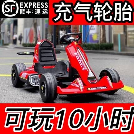 儿童卡丁车电动四轮汽车可坐人玩具车男女小孩漂移童车10岁12赛车