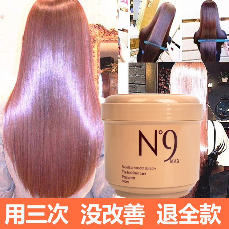 N9发膜正品修复干枯改善毛躁免蒸焗油膏营养水疗护发素女柔顺顺滑